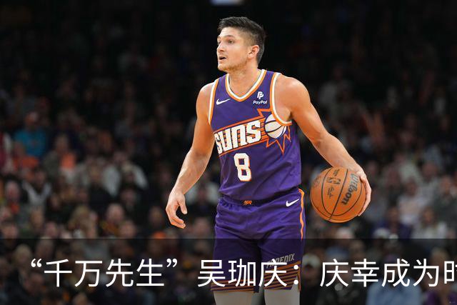 “千万先生”吴珈庆：庆幸成为时代的见证者参与者